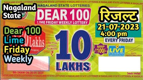 dear 100 lottery result today 4pm